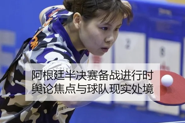 a-gen-ting-ban-jue-sai-bei-zhan-jin-xing-shi-yu-lun-jiao-dian-yu-qiu-dui-xian-shi-chu-jing-2-330.jpg